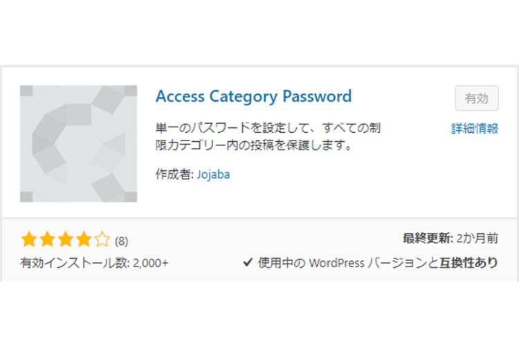 Access Category Password(Capture)
